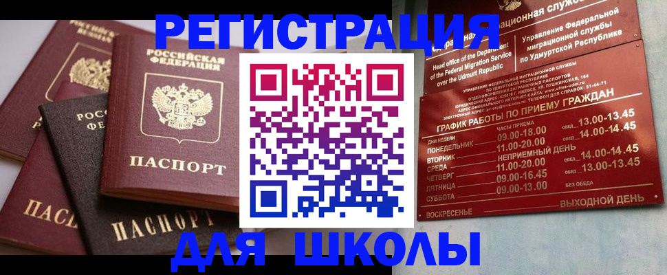временная прописка в Артёме