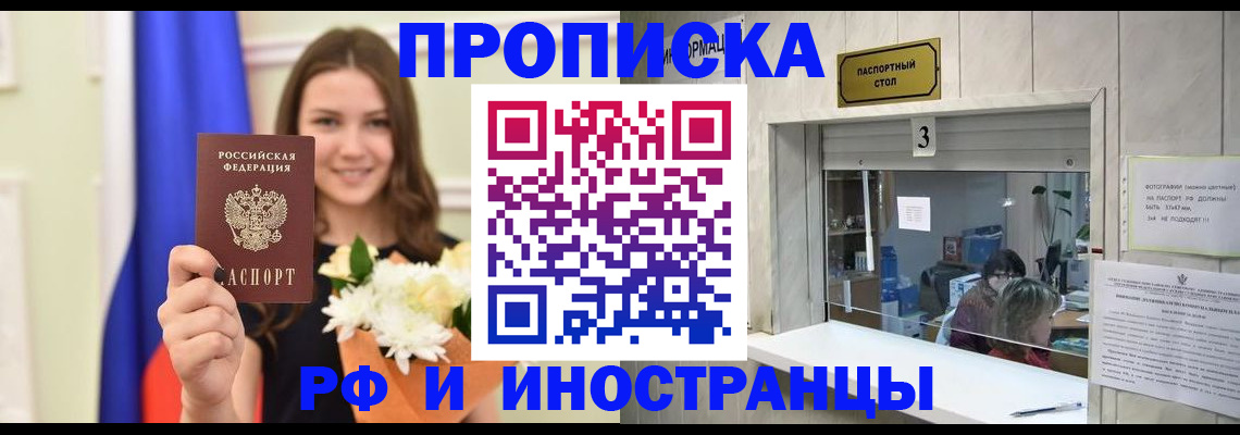 пропишу в квартире в Артёме