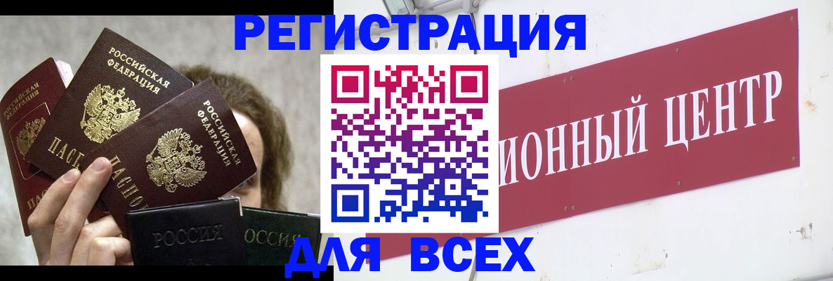 прописка для кредита в Артёме