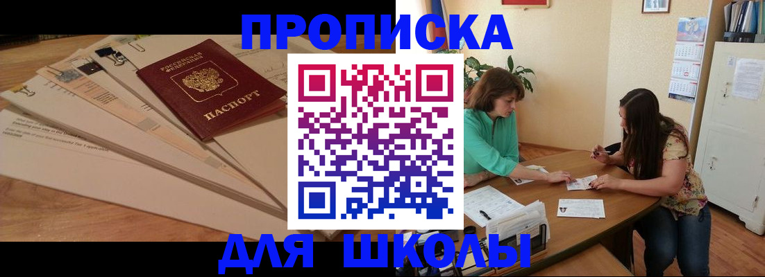 временная регистрация поиск в Артёме