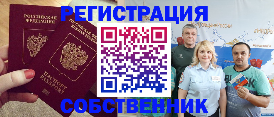 прописка ребенка в Артёме