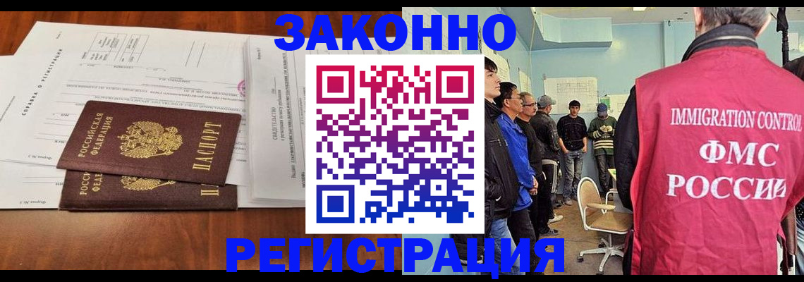 временная регистрация адрес в Артёме